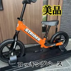 2025年最新】ストライダー純正スタンドの人気アイテム - メルカリ