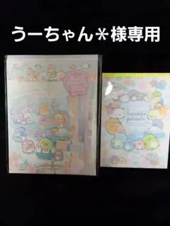 すみっコぐらし レターセット、メモ帳