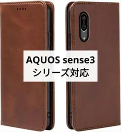 AQUOS sense3/ Android One S7ケース ダークブラウン