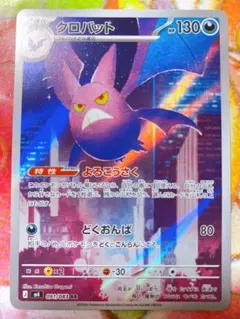 クロバット　AR 091/083 M4