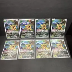 スピンロトム AR 8枚セット ポケモンカード　メガドリーム