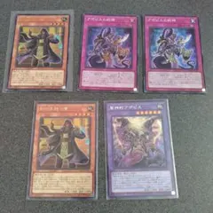 遊戯王　刻印を持つ者　聖神蛇アポピス　アポピスの蛇神　セット