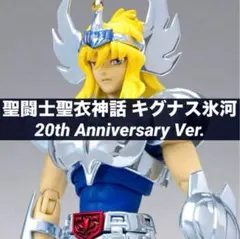 2025年最新】聖闘士聖衣神話キグナス氷河の人気アイテム - メルカリ