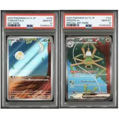 2025年最新】psa10 たまんちゅらの人気アイテム - メルカリ