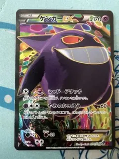 2026年最新】ゲンガーex SR xy psa10の人気アイテム - メルカリ