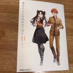 2026年最新】衛宮さんちの今日のごはんの人気アイテム - メルカリ