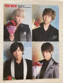 ピンナップ　NEWS SexyZone