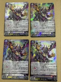 2026年最新】ヴァンガード 獄竜の人気アイテム - メルカリ
