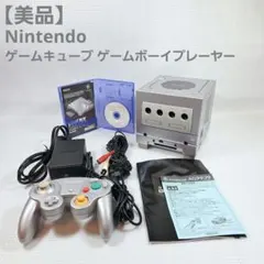 【美品】Nintendo ゲームキューブ ゲームボーイプレーヤー セット