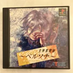 女神異聞録～ペルソナ～　動作確認済み　プレイステーション用ソフト
