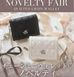 ミシェルマカロン ノベルティ チェーンミニウォレット 財布