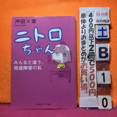 ワゴン様 リクエスト 9点 まとめ商品