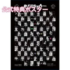 2025年最新】d'festa japan finalの人気アイテム - メルカリ