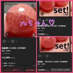 yuちゃん専用です＾＾