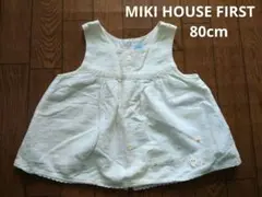 ミキハウスファースト ワンピース チュニック エプロン ブラウス 80サイズ