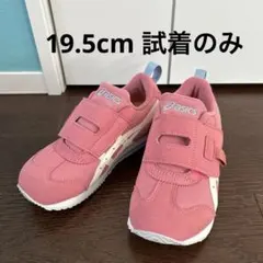 【試着のみ】asicsスクスク19.5cmピンク