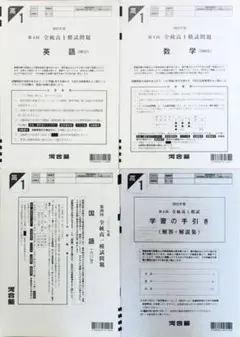 2025年最新】全統模試 高1の人気アイテム - メルカリ