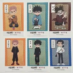 呪術廻戦 KITTEノベルティ ステッカー６枚セット