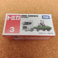 2025年最新】トミカの人気アイテム - メルカリ