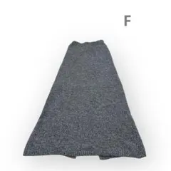 ラメの様な✨ニットスカート ロングスカート タイトスカート シルバー系 Fサイズ