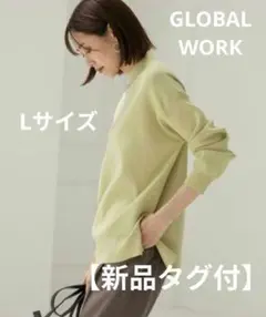 【新品タグ付】GLOBAL WORK /メルティスタンドスリットプルオーバー