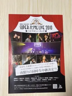2025年最新】ハンサムライブ 三浦春馬の人気アイテム - メルカリ