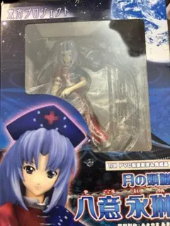 未開封　東方Project　八意永琳　グリフォンエンタープライズ