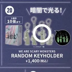 go!go!vanillas キーホルダー