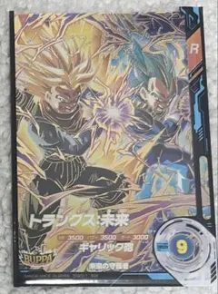 【初期傷有】ドラゴンボールスーパーダイバーズ SDV8-069 トランクス:未来