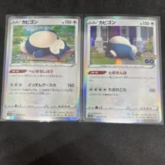 ポケカ】カビゴン 3枚セット【へいきなしぼう】 - メルカリ