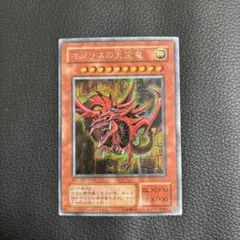 2026年最新】オシリスの天空竜 g4の人気アイテム - メルカリ