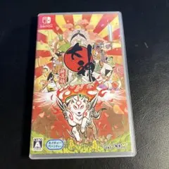 大神 絶景版 通常版