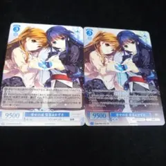 幸せの道 雪菜＆かずさ 2枚セット - メルカリ