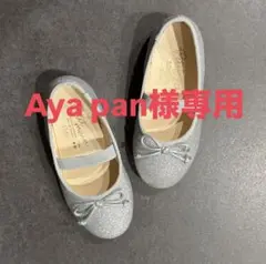 シルバー グリッター フォーマルシューズ 15cm