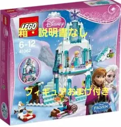 【訳あり・オマケ付】LEGO 41062 エルサの氷の城