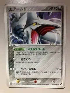 エアームド