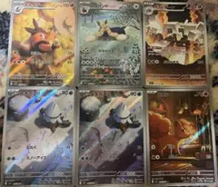 AR6枚セット　ポケモンカード