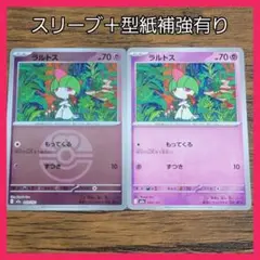 MEGAドリームex　ラルトス　ラブラブボールミラー　ラブボ