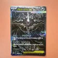 メガダークライex SAR アビスアイ114/081 - メルカリ