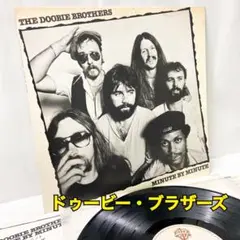 名盤❤️ドゥービー・ブラザーズ／ミニット・バイ・ミニット