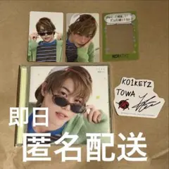 KO1KEYZ TOWA ソロジャケ FC限定盤 濱田永遠