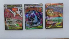 メガドリームex MA 3枚セット