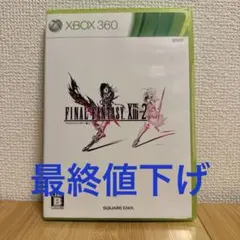 ファイナルファンタジー13-2 xbox360