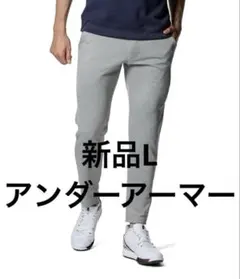 新品L　UA ゴルフウェア ロングパンツ テーパードパンツ1381275 035