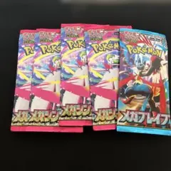 ポケカ　メガブレイブ　メガシンフォニア