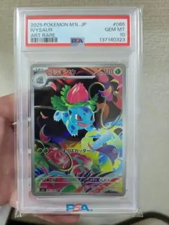 2023 ポケモン フシギソウAR PSA10 PSA10】 フシギソウ (AR) {167/165} [SV2a/ポケモンカード151] [SV