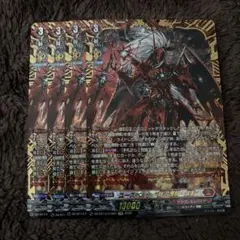 カードファイト!! ヴァンガード ユースベルク“龍吼燎騎・幻影