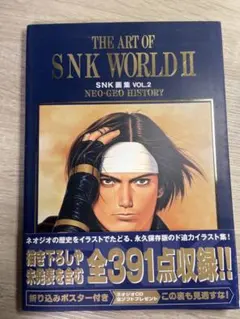 1994年発行『THE ART OF SNK WORLD SNK画集VOL.1』 | Mercari