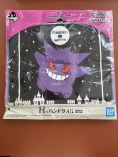 一番くじ Pokémon Type:Ghost ハンドタオル　ゲンガー　ポケモン