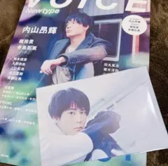 2026年最新】内山昂輝 雑誌の人気アイテム - メルカリ
